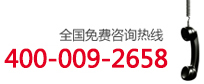 24小時服務(wù)熱線 24小時服務(wù)熱線